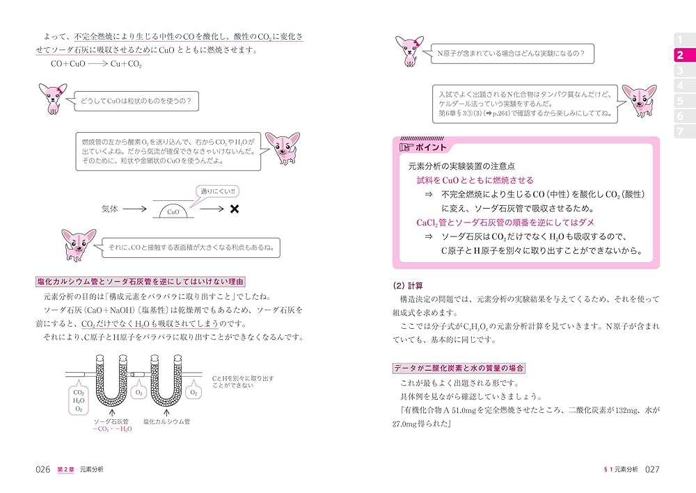 改訂新版】坂田薫の スタンダード化学 － 有機化学編 | 坂田 薫